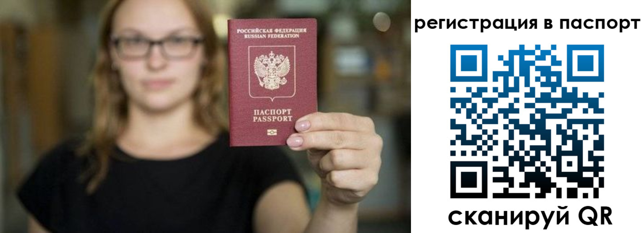 временная регистрация законно в Коммунаре