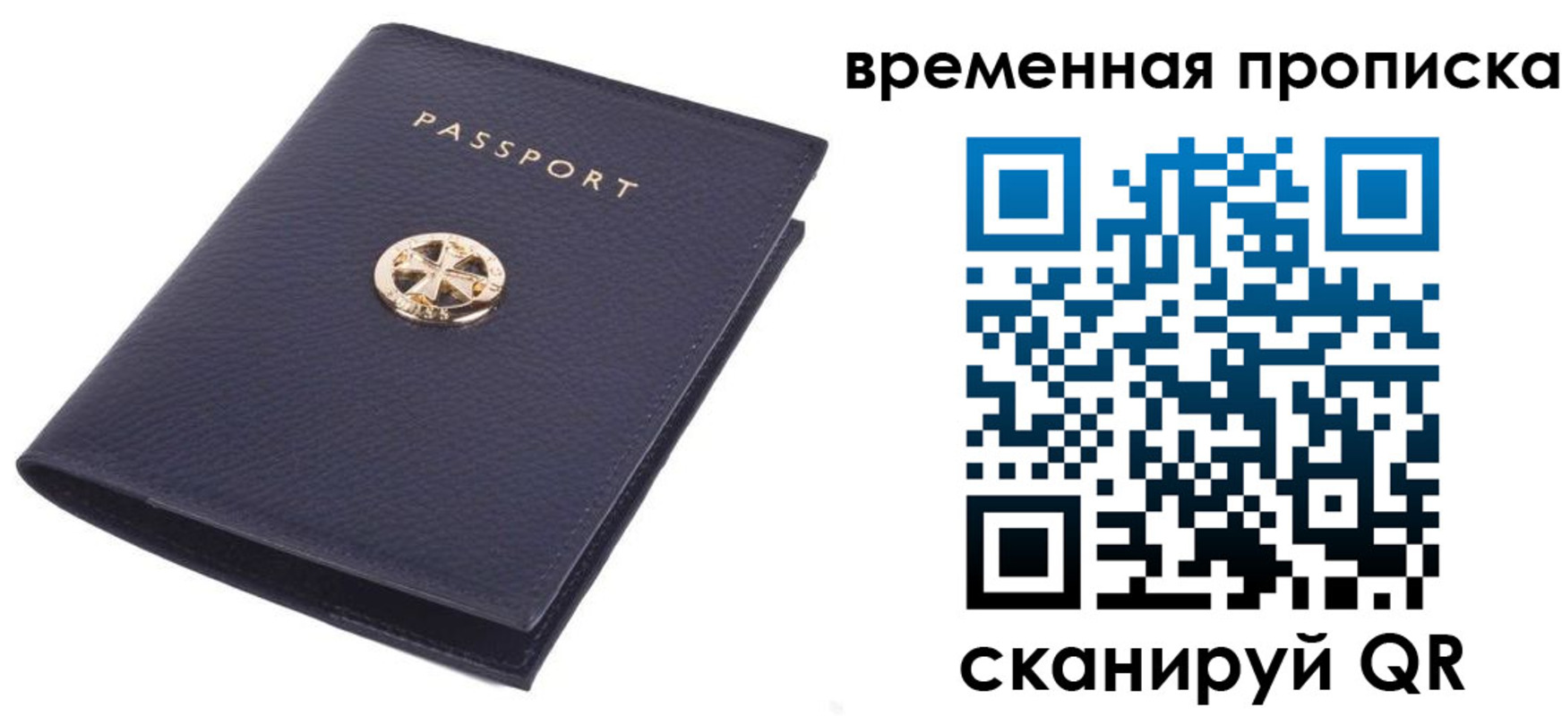 прописка для школы в Коммунаре