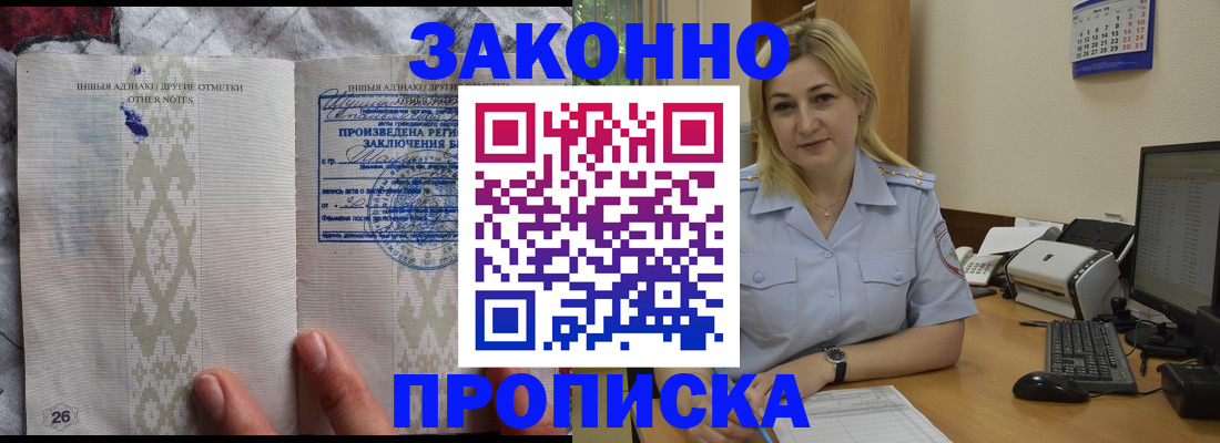 прописка иностранных граждан в Коммунаре