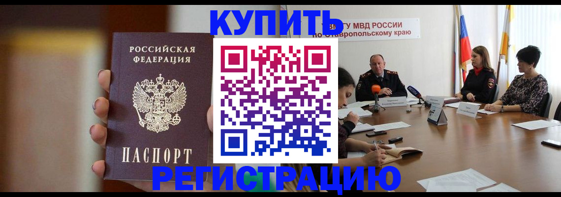 временная регистрация 2025 в Коммунаре