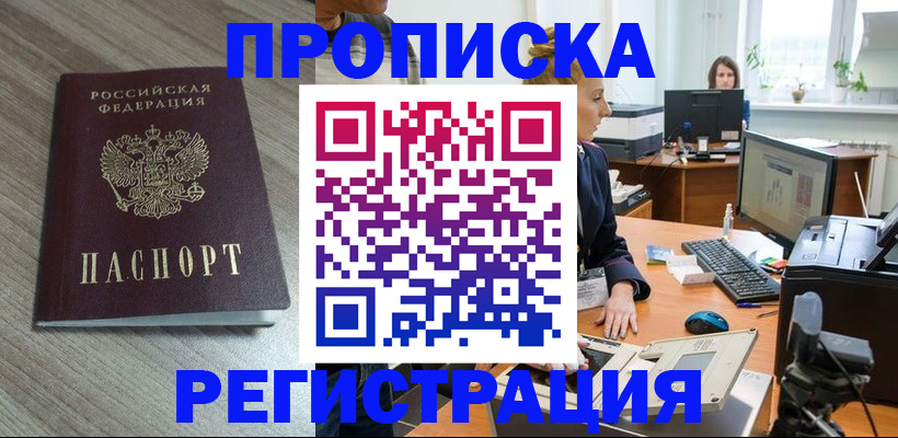 где прописаться в Коммунаре