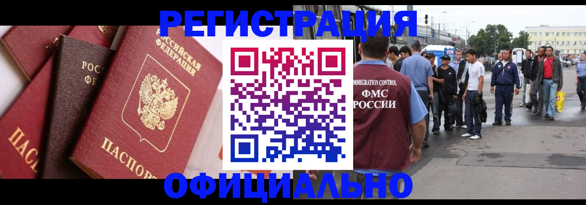 временная прописка в Коммунаре